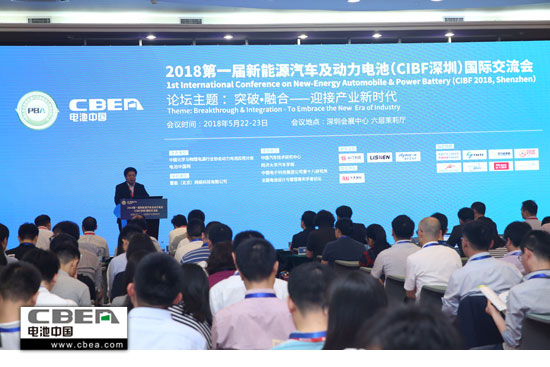 圖為2018第一屆新能源汽車及動(dòng)力電池（CIBF2018）國際交流會(huì)會(huì)議現(xiàn)場(chǎng).jpg