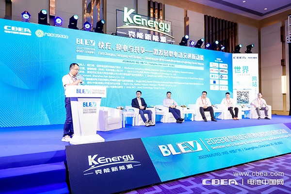 圓桌對話：快充、換電與共享——激發輕型電動交通新動能