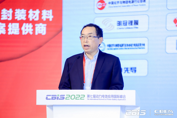 中國化學與物理電源行業(yè)協(xié)會秘書長劉彥龍在CBIS2022致辭