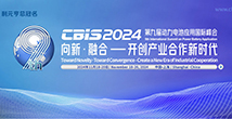 第九屆動(dòng)力電池應(yīng)用國(guó)際峰會(huì)（CBIS2024）