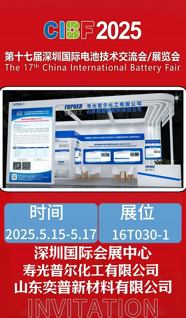 破解鋰電池熱失控爆燃難題，奕普新材納米級六角片狀MC60獲國家發明專利
