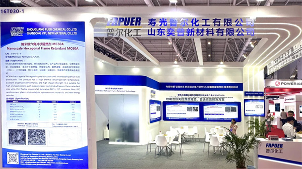 山東奕普攜新技術(shù)亮相CIBF2025：破解鋰電熱失控爆燃難題 為鋰電安全保駕護(hù)航